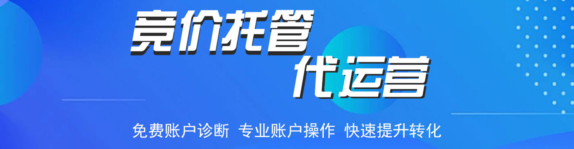 文安百度竞价广告